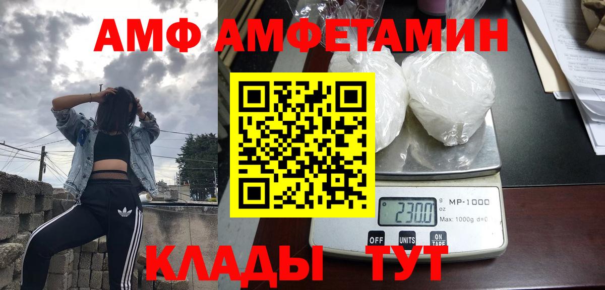 Магнитогорск  Amphetamine Premium  гидра ССЫЛКА  Вход с VPN 