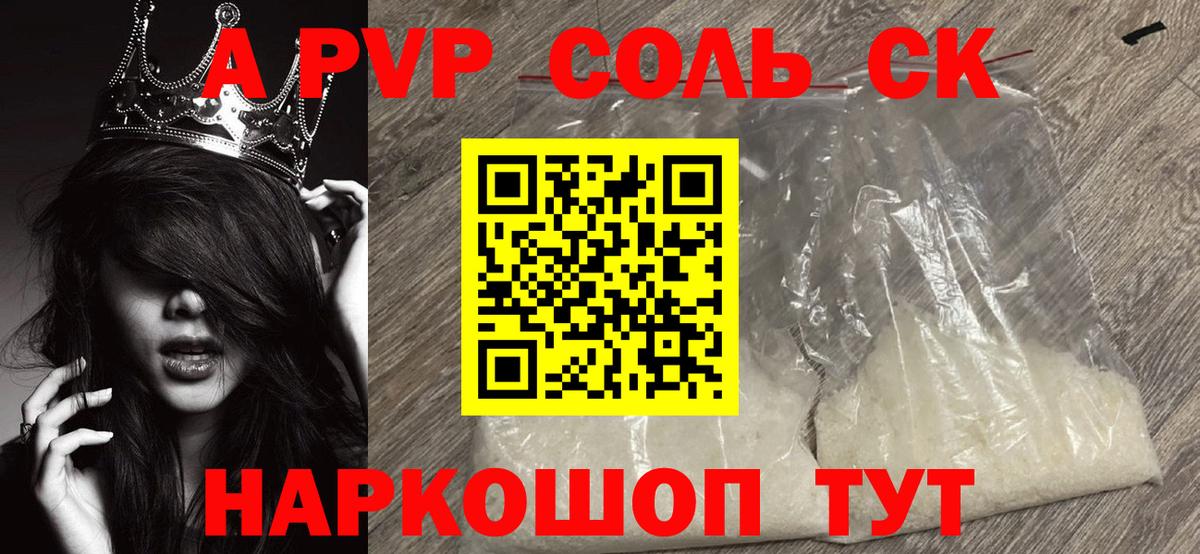 Alpha PVP СК КРИС Магнитогорск
