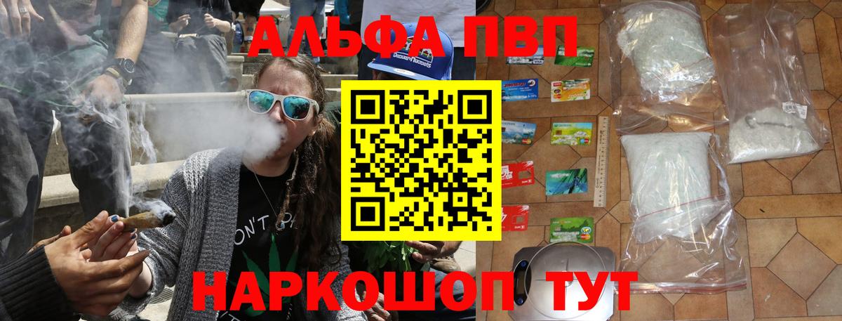 Alpha-PVP мука  Alpha PVP СК КРИС  купить   Вход с VPN  A PVP  Магнитогорск  A PVP VHQ 