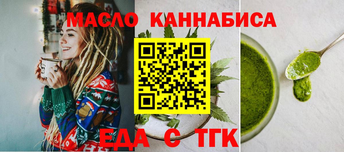Canna-Cookies марихуана  Вход с VPN  Магнитогорск 