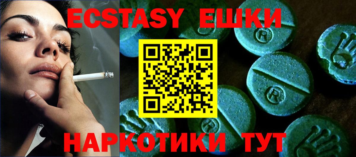 Магнитогорск  Ecstasy XTC  Вход с VPN  Ecstasy  ЭКСТАЗИ диски 