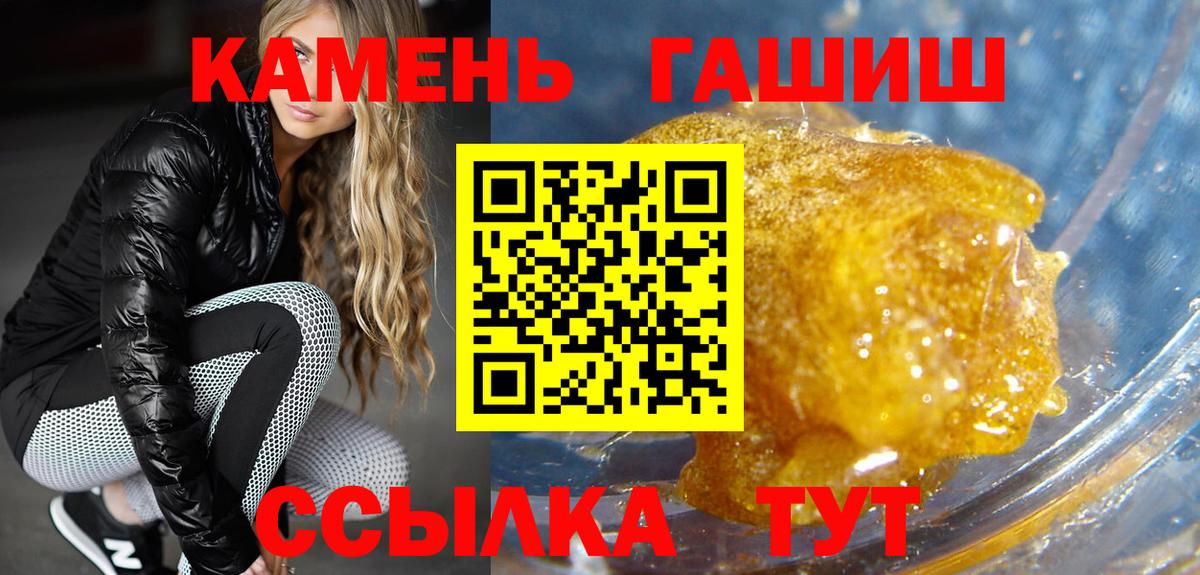 Магнитогорск  ГАШИШ убойный  Вход с VPN  ГАШИШ AMNESIA HAZE 