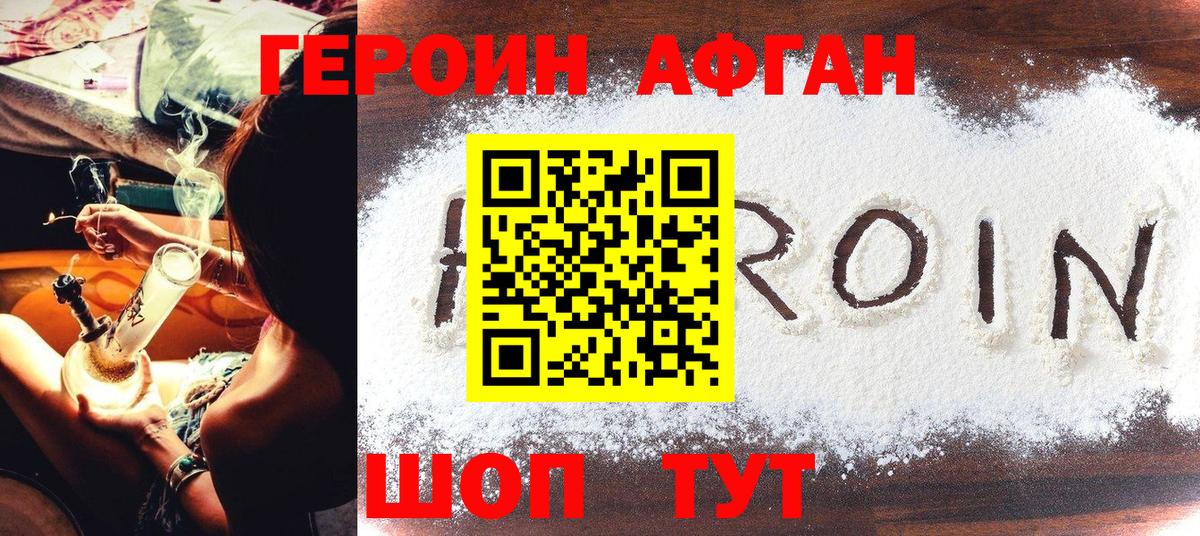 Магнитогорск  Героин VHQ  Вход с VPN 