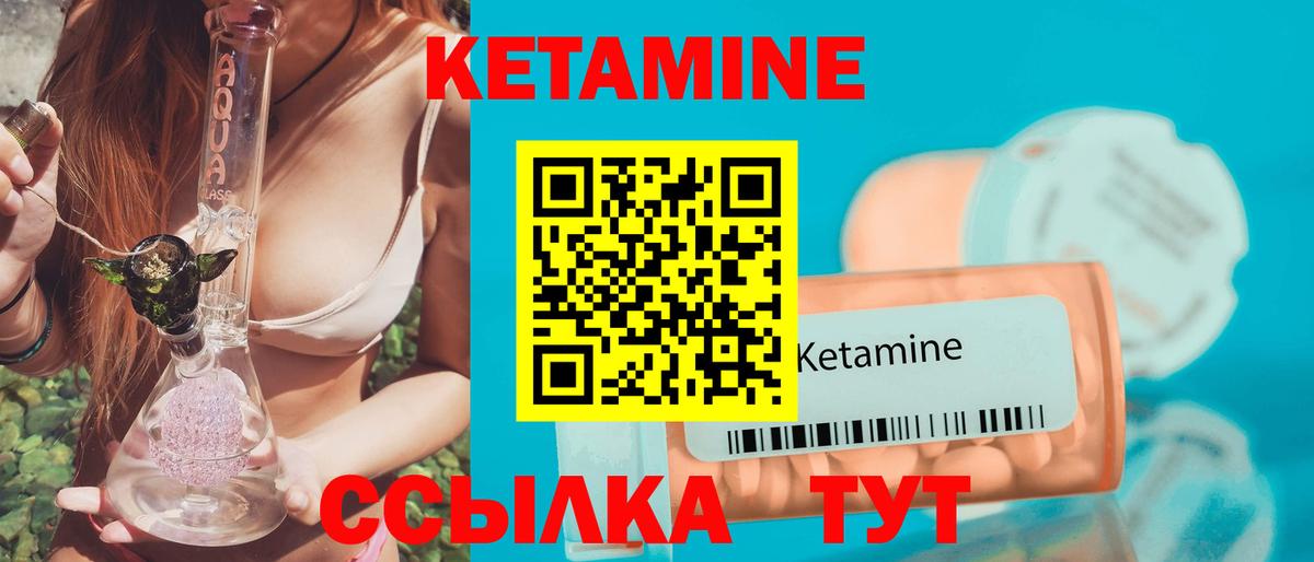 Кетамин ketamine  Вход с VPN  Кетамин VHQ  Магнитогорск 