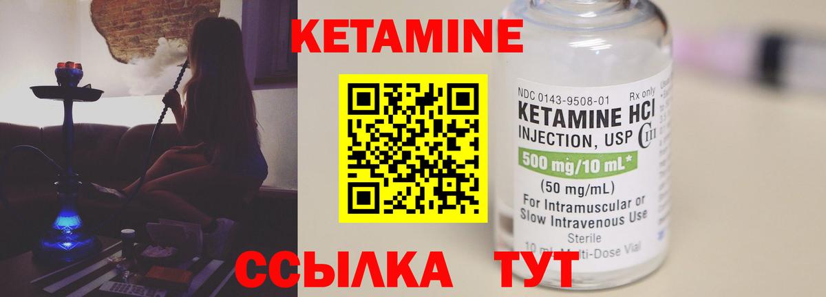 КЕТАМИН ketamine Магнитогорск
