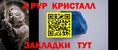 альфа пвп Донской