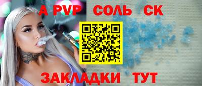 альфа пвп Донской