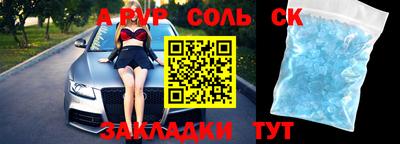 альфа пвп Донской