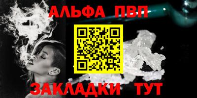 альфа пвп Донской
