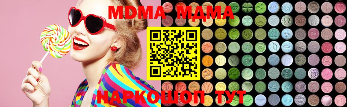 MDMA  МДМА кристаллы  Вход с VPN  Магнитогорск  МДМА VHQ 