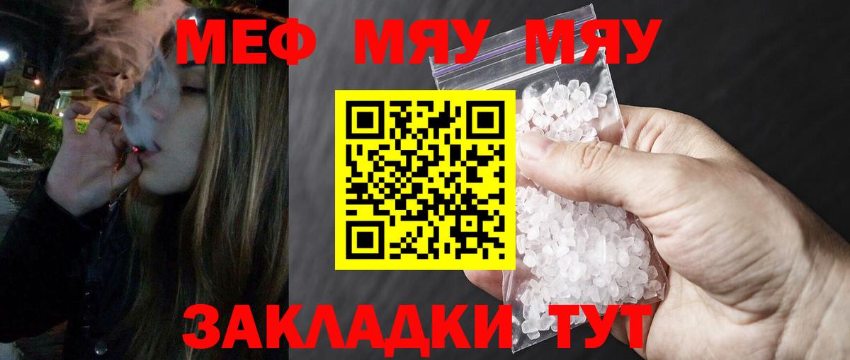 OMG ссылка  МЕФ 4 MMC  Вход с VPN  Магнитогорск  продажа наркотиков  Меф кристаллы  МЯУ-МЯУ 