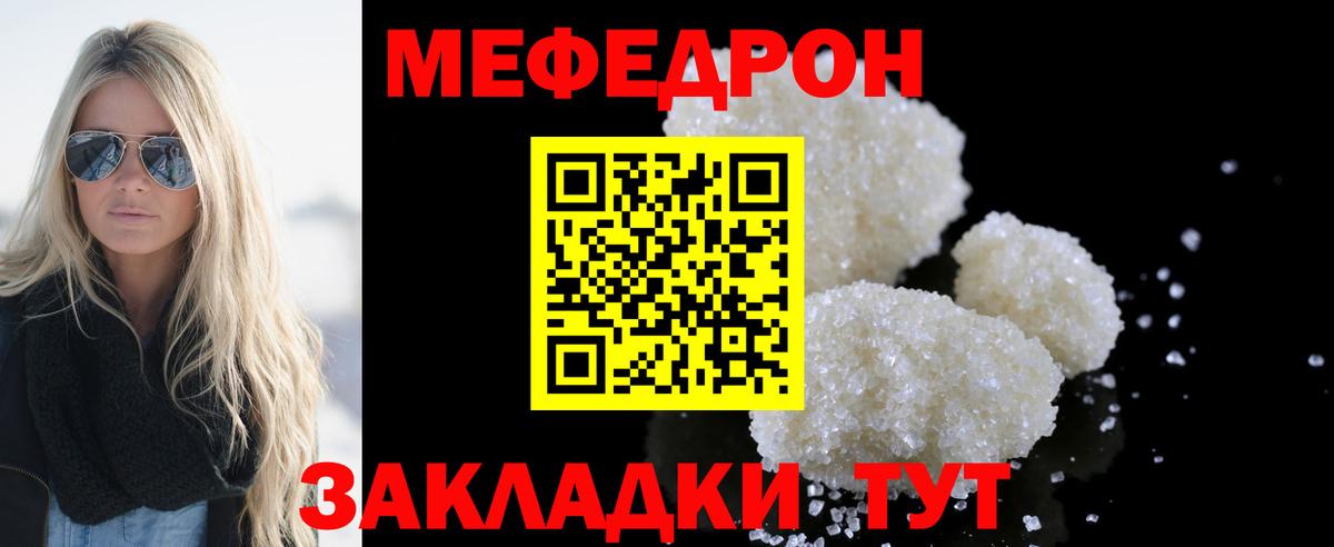 МЕФ Магнитогорск