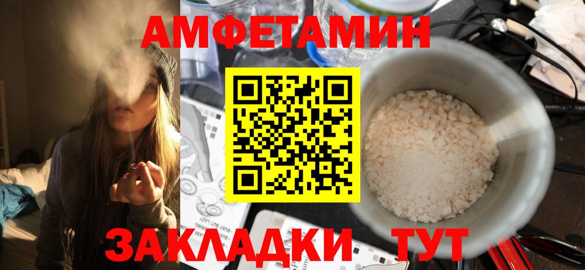 МЕТАМФЕТАМИН кристалл Магнитогорск
