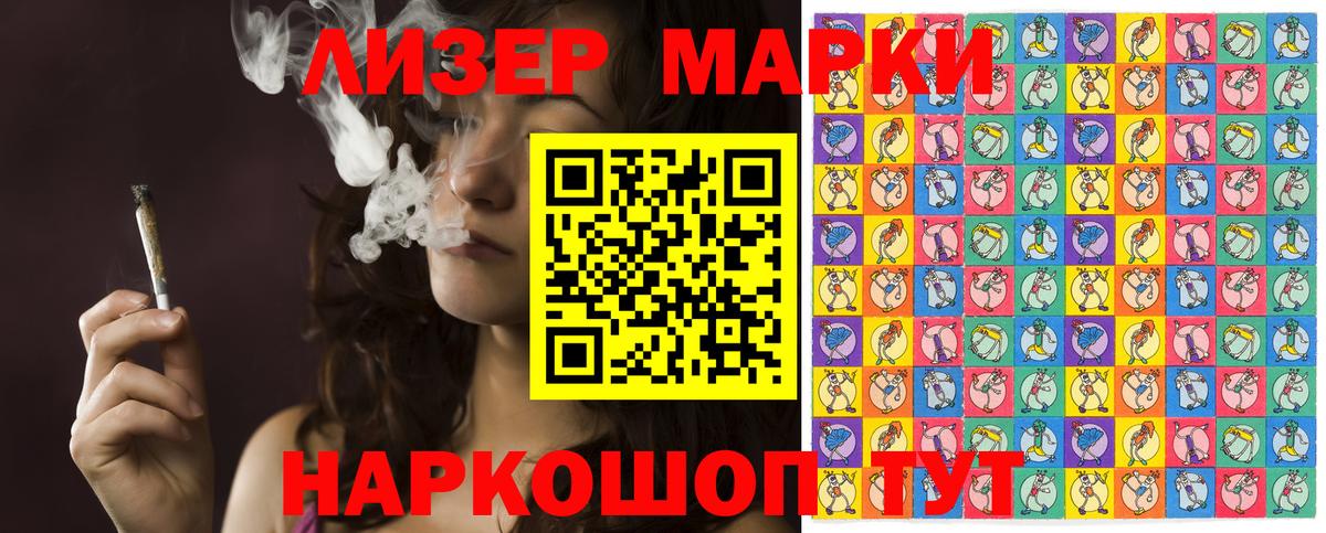 Марки NBOMe 1,8мг Магнитогорск