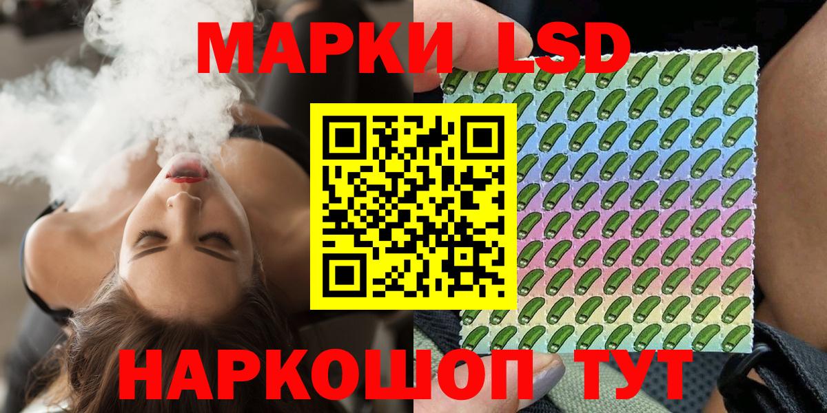 Магнитогорск  Наркотические марки 1,8мг  Вход с VPN 