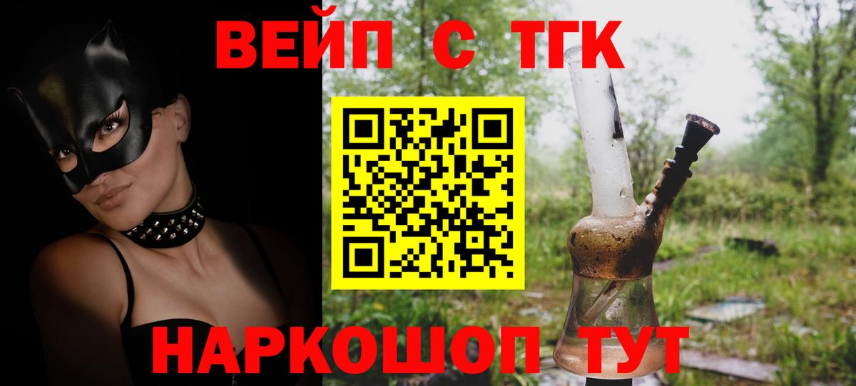 ТГК жижа  Вход с VPN  ТГК жижа  Магнитогорск 