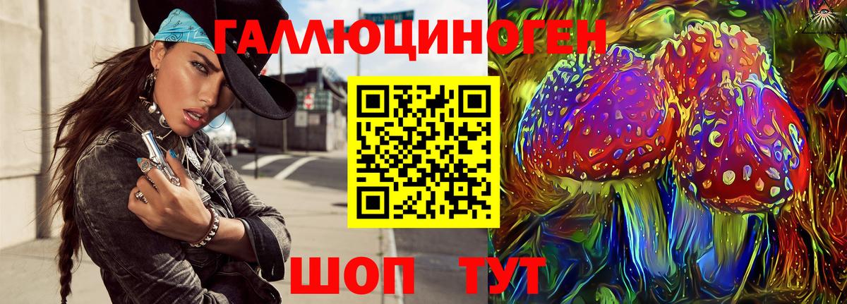 Магнитогорск  Галлюциногенные грибы мицелий  Вход с VPN 